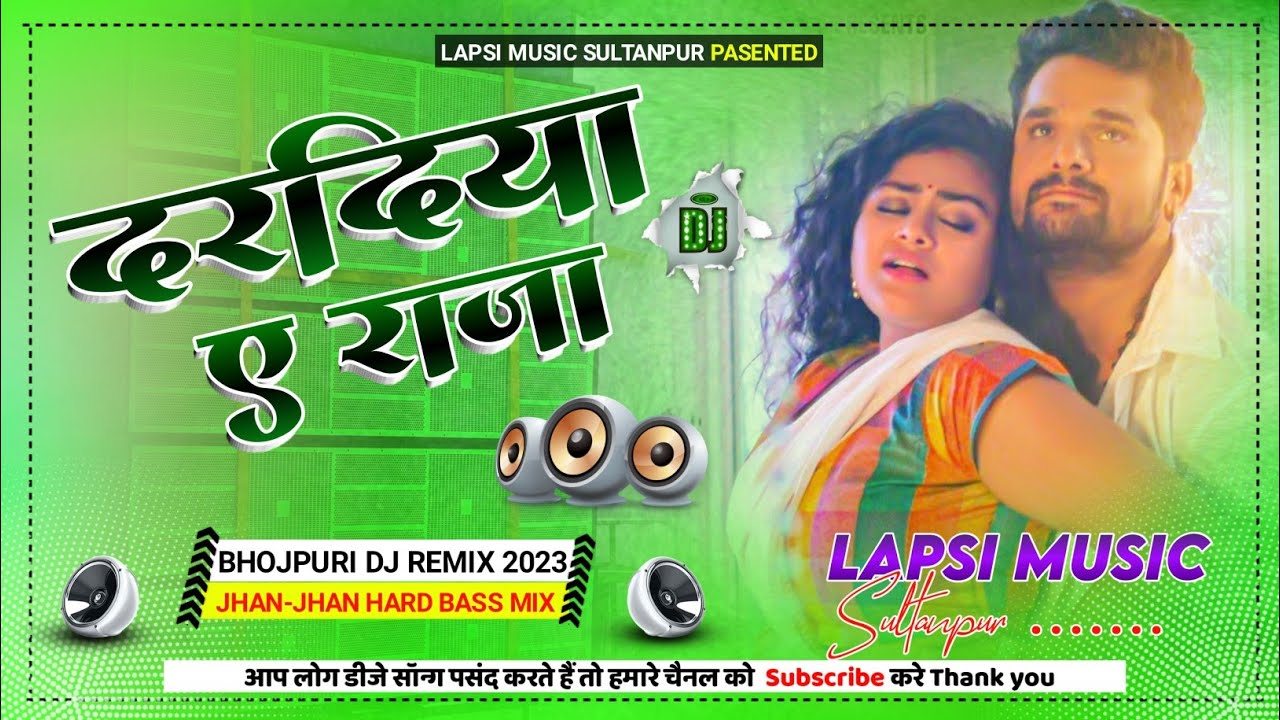 Daradiya Ye Raja - Khesari Lal Yadav Dj Song (Jhan Jhan Bass Dj Ult Remix) - Dj Lapsi Music SultanPur
